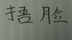 喀秋莎 金屬版(Cover)