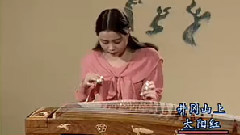 民樂群星 - 井岡山上太陽紅 古箏獨奏