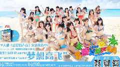 盛夏好聲音 (N隊唯美版)