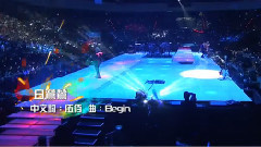 白鷺鷥