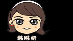 韓勝妍慶生2
