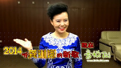 龔琳娜 音悅Tai新年祝福ID