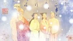 神仙歌