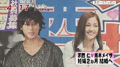 赤西仁 黑木明紗將奉子成婚 新聞報道 12/02/09
