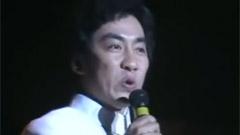萬里長城永不倒