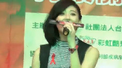 淡水國際艾滋燭光日 飯拍版