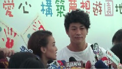 地球天使守護愛心構筑夢想游園地