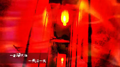 音悅stage - 釂