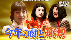 嵐にしやがれ 日本Erekiteru連合 & 神田