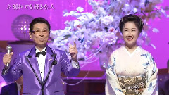 別れても好きな人 2014