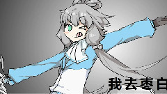 洛天依,初音未來,VOCALOID家族,動漫專屬 - 摩的大飚客 (Flash PV)