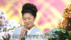 夫婦三昧