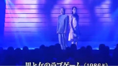 男人和女人的游戲