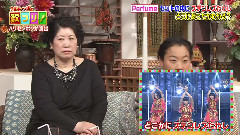 さまぁ～ずの歌フリ!アーティストが蕓人としたいコト-のつづきは歌の中でPerfume Cut