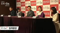 韓劇< Heart To Heart >新聞發布會 安昭熙 Cut