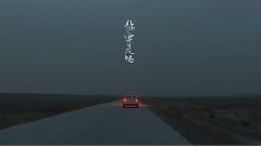 洛天依,VOCALOID家族 - 平凡之路 <后會無期>剪輯