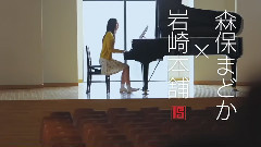森保まどか 巖崎本舗 CM 登場編(福岡Ver.) 30s