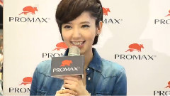 PROMAX代言活動