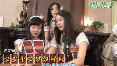 SKE48炸蝦賭場! EP10