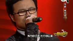 我愛你中國
