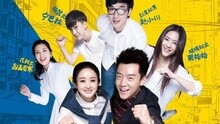 加油吧實習生 主題曲