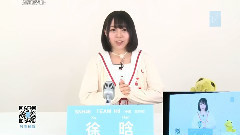 SNH48第二屆總選舉成員拉票會 問答環節 Team HII 徐晗