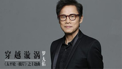 穿越漩渦