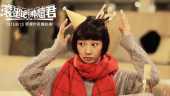 中二少女養花記