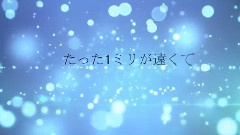 Nico - 世界は戀に落ちている (aoi)
