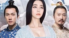 我只是慢慢走遠 電影《王朝的女人- 楊貴妃》宣傳曲