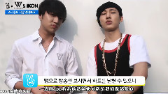 NAVER V-LINE UP iKON預告