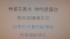 音悅stage - 放棄