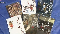 僕だけがいない街 真人化新聞