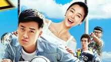 影視原聲 - 《一路向前》菜鳥版預告