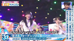 Music Station 2小時SP 全場版