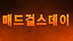 美好的一天 EP02 預告