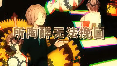 命運齒輪