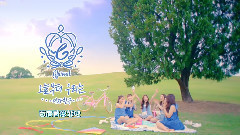 GFriend - 今天開始我們