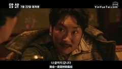 電影<暗殺> 主預告