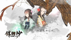 Nico - 錦鯉抄(排骨x西瓜JUN)