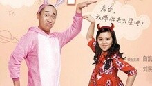 舒鳴 & 劉宸希 - 我爸和我