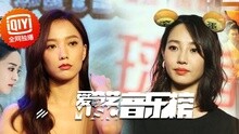 愛奇藝音樂榜 - 愛奇藝音樂榜：花千骨爆笑對嘴 韓男團下面吃