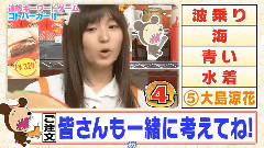 AKBINGO! EP352