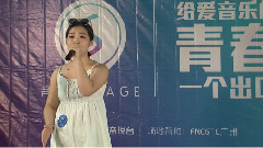 音悅stage - 古瑩