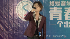 音悅stage - 普通朋友 & 眼淚