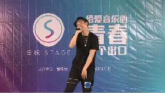 音悅stage - 空城&歌舞展示 廖俊