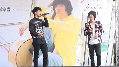 <SEE YOU AGAIN>簽唱會part3 15/08/16