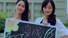 別忘了為什么出發 畢業版