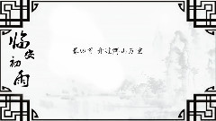 臨安初雨