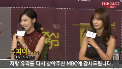 DMC Festival Concert 新聞發布會 Yuri & Tiffany采訪Cut